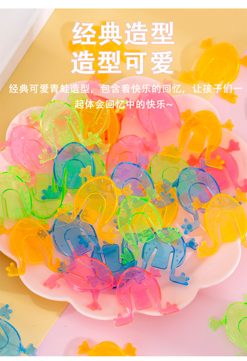 趣味弹跳小青蛙_03.jpg