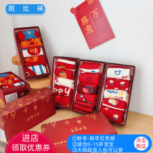 斑比儿童袜子秋冬中筒袜男女童袜批发宝宝过年新年红色袜子礼盒装