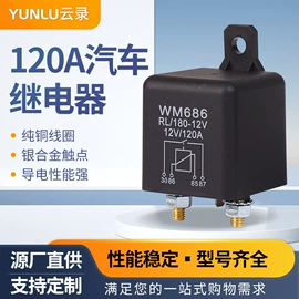 汽车继电器;汽车继电器（低压电气）;其他继电器