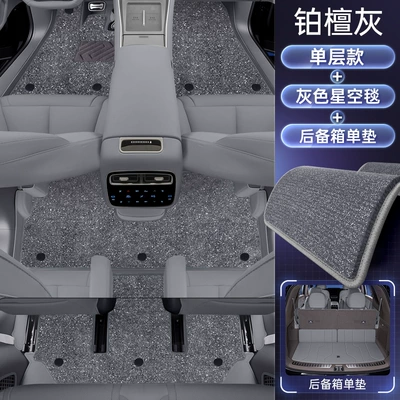 Modelə uyğun ayaqaltı – Modification Accessories, Trunk Mat Supplies - denza-n8l2025-model-package-model-platinum-tan-gray-gray-thickened-starry-sky-blanket-tail-box-single-pad-for-other-colors-please-contact-customer-service