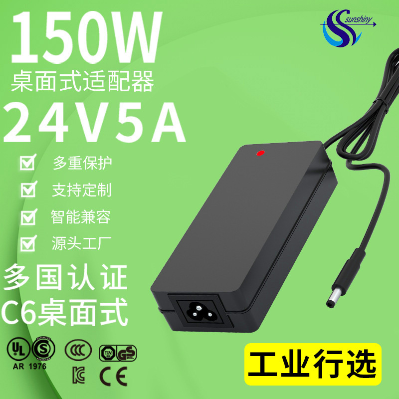 12V10A Power Adapter Light Strip Display Screen Desktop Charger 24V6A Lithium Battery Power Adapter
