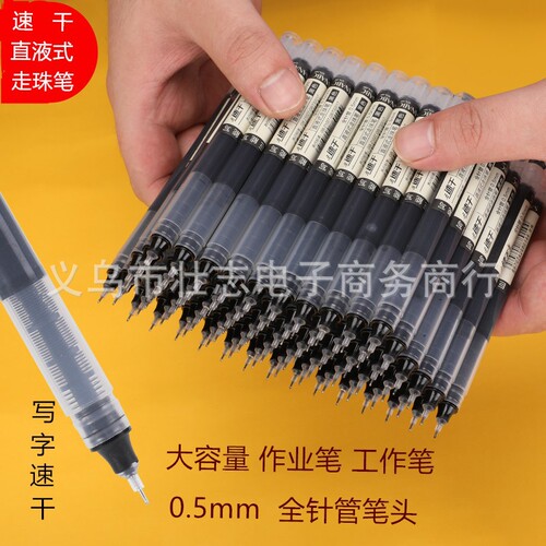 Wholesale straight liquid pen ballpoint pen large capacity 0.5 full needle head water-based signature pen student exam gel pen