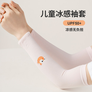 Children's Cartoon Sun Protection Ice Sleeves Summer Thin Outdoor Anti-Mosquito Sleeves for Boys and Girls Anti-Uv Baby Ice Sleeves