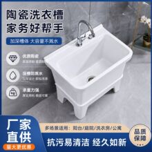 阳台高脚陶瓷拖把池大号带腿拖布池落地式家用卫生间小号洗墩布池