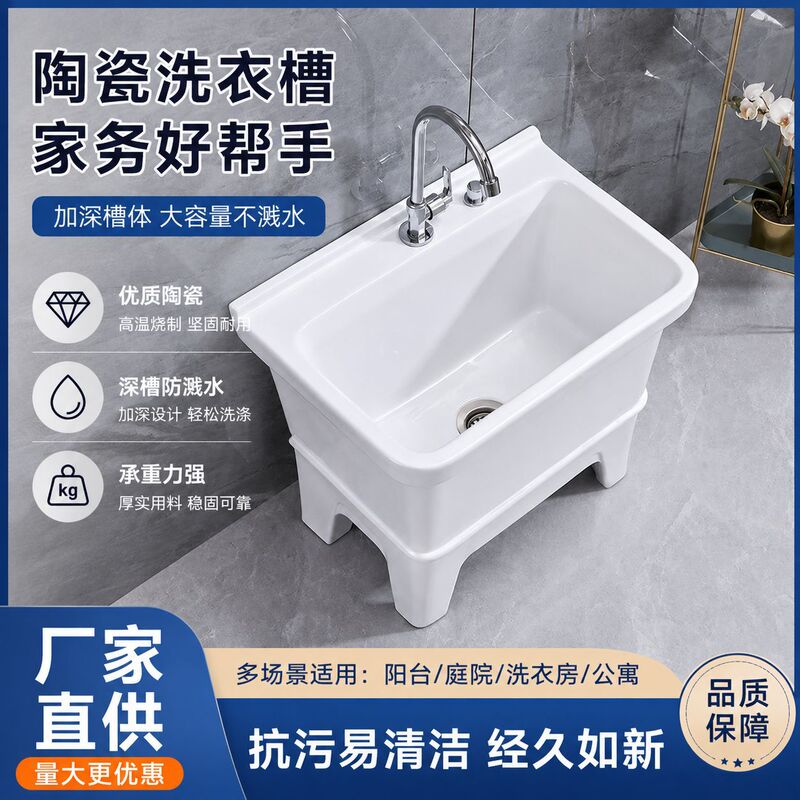 Large Ceramic Mop Sink with Legs for Balcony, Floor-Standing Household Mop Sink for Bathroom, Small Mop Sink Large Ceramic Mop Sink with Legs for Balcony, Floor-Standing Household Mop Sink for Bathroom, Small Mop Sink