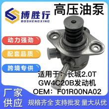 �m����L��2.0T�߉��ͱ�GW4C20B�l�әC F01R00NA02