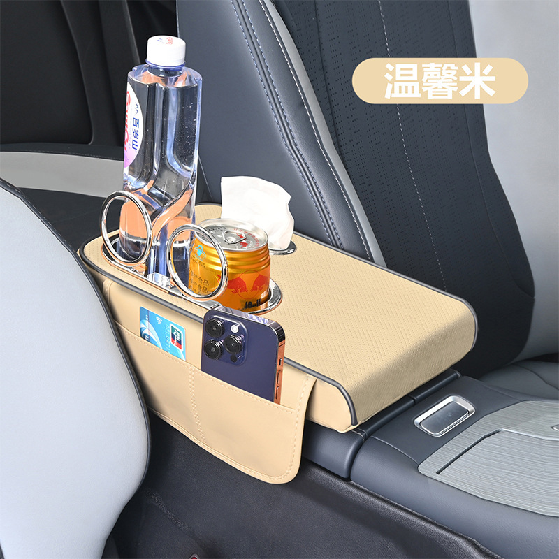 跨境新款汽车扶手箱增高垫中控车载水杯架纸巾盒收纳袋四季通用款|undefined