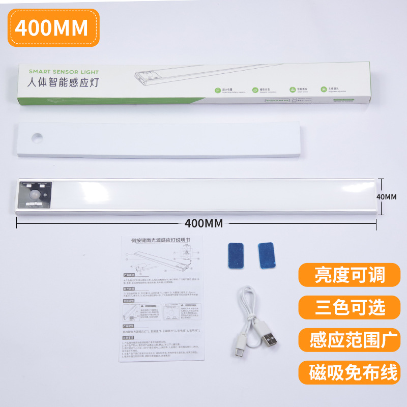 Luz con sensor de cuerpo humano ultrafina, sin cableado, luz nocturna LED recargable magnética, batería de larga duración, luz de tira para pasillo y dormitorio