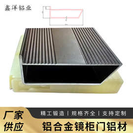 铝合金极简镜柜橱柜衣柜门铝材卫浴镜智能镜框玻璃门框铝合金型材