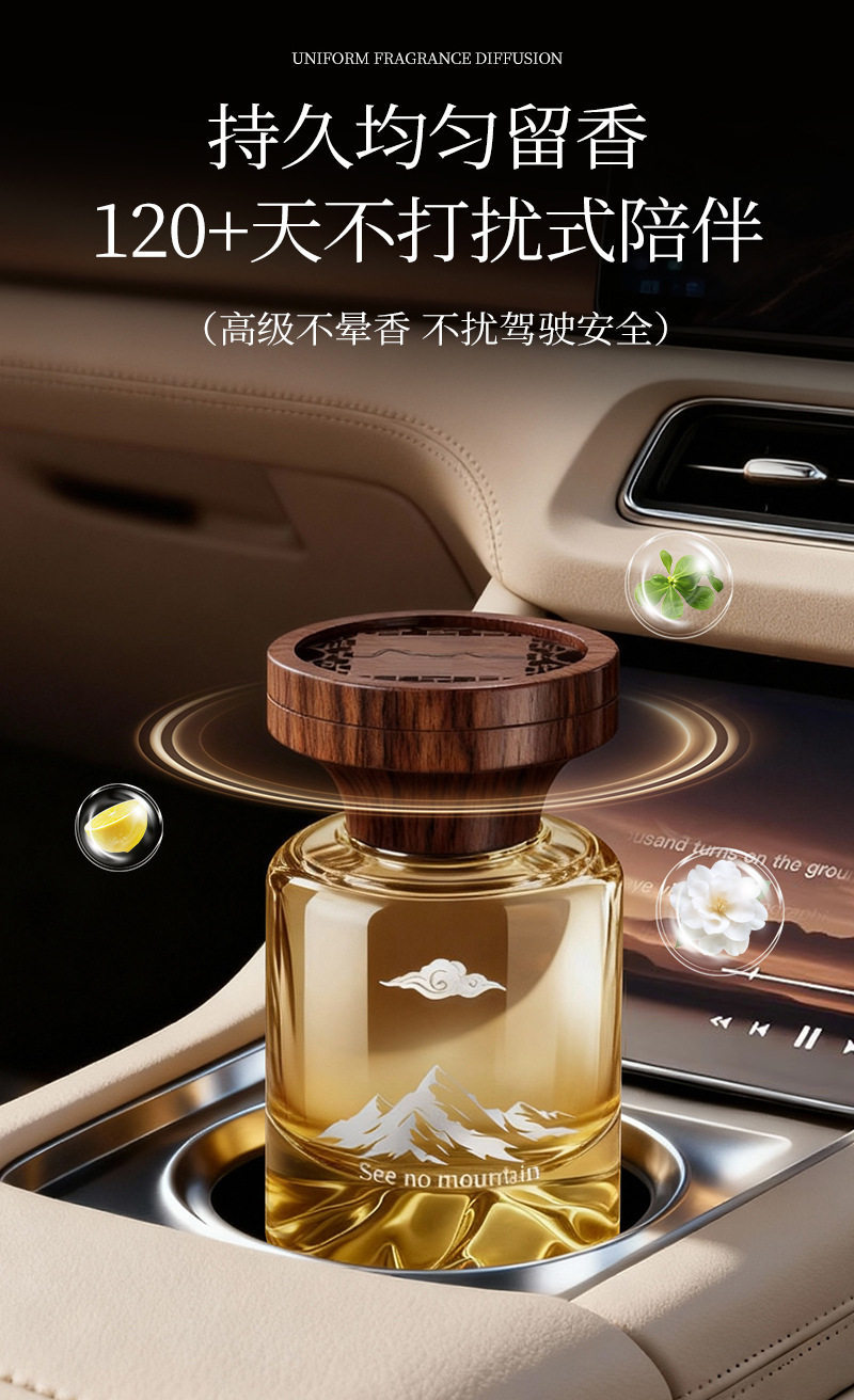 Debedi Jianshan Car Fragrance Oriental Charm Car Interior Fragrance Long-Lasting Cologne Scent