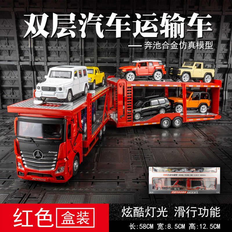 Hengteng modelo de coche de aleación 1:24 de doble capa plana coche Rush Truck con sonido y luz modelo de coche de juguete adornos