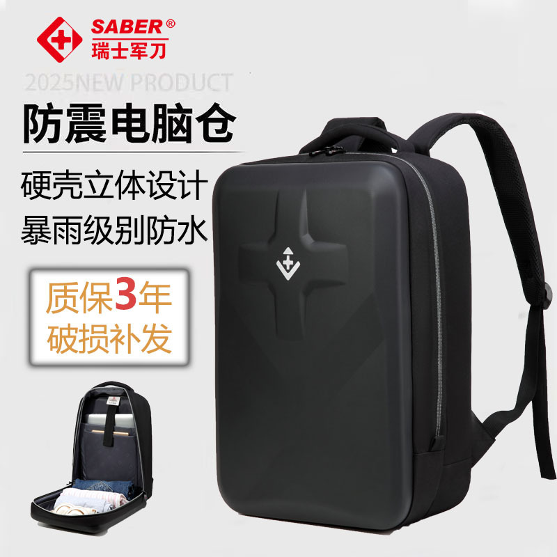 SABER in-stock shockproof hard-shell laptop backpack with breathable shoulder pads, designed for business and commuting, waterproof and with large capacity SABER in-stock shockproof hard-shell laptop backpack with breathable shoulder pads, designed for business and commuting, waterproof and with large capacity