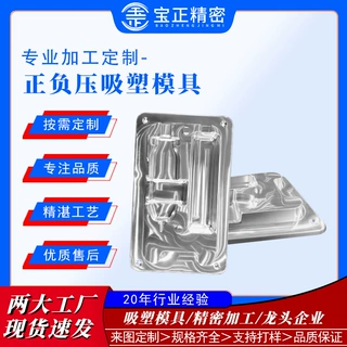 医疗吸塑模具 医疗热成型吸塑铝模 可定制加工设计 源头工厂