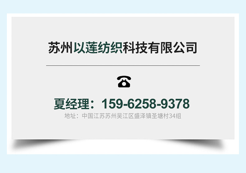 蘇州以蓮紡織科技有限公司--------------阻燃牛津
