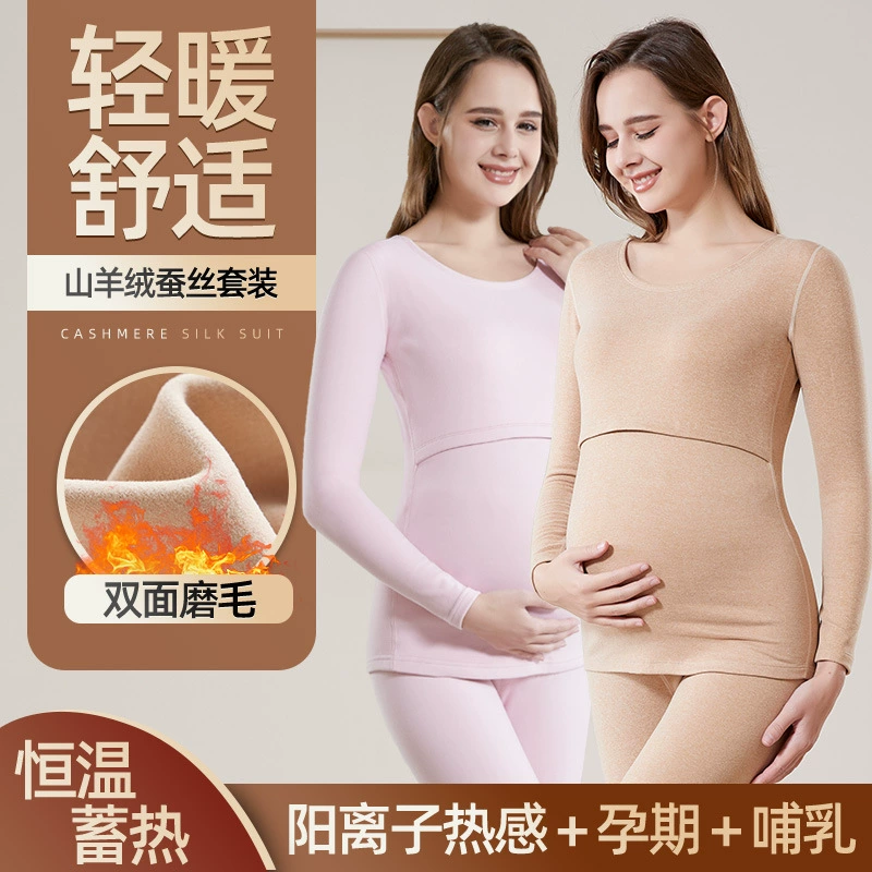 Поколение кашемировых шелковых беременных де бархатное термобелье костюм осенняя одежда осенние брюки для кормления осень и зима 661