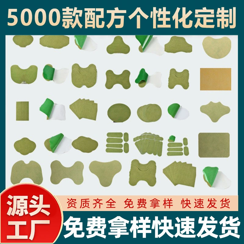 Производитель пластырей для прижигания, пластырь для полыни, Наньян, пластырь для суставов прижигания, пластырь для большого живота, пластырь на колено, пластырь для поясничного отдела позвоночника, оптовая продажа