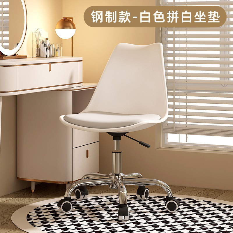 Silla de computadora, silla de oficina confortable, silla de maquillaje de dormitorio, silla giratoria simple, silla de tulipanes