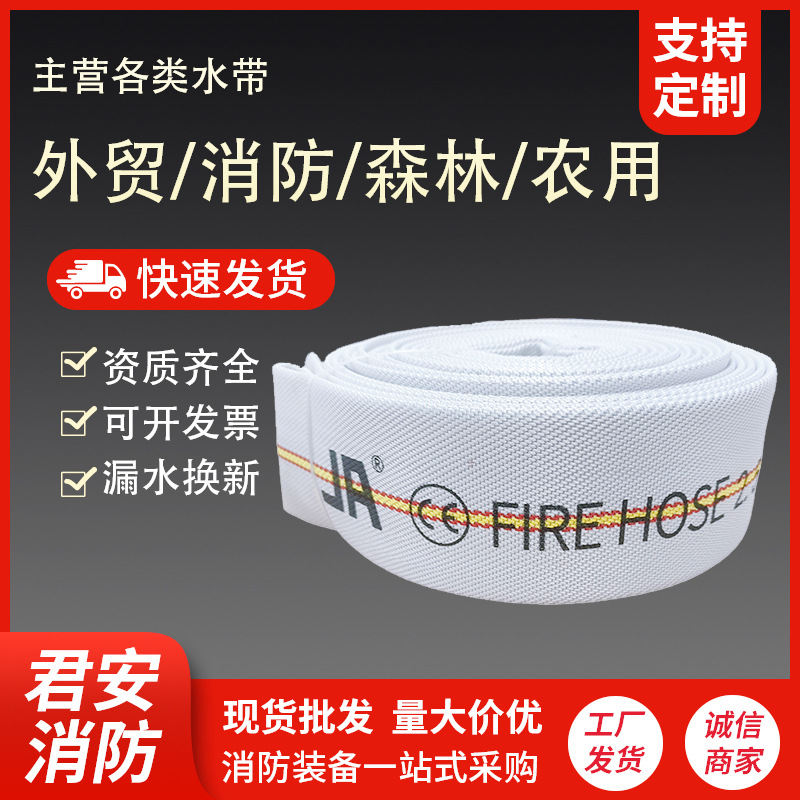 2.5寸20m13bar外贸消防水带高压软管农用水带浇地用的水带聚氨酯