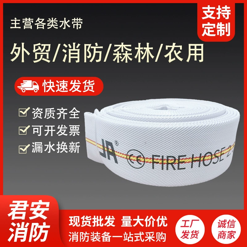 2.5-дюймовый 20m13bar внешняя торговля пожарная водяная лента высокого давления шланг сельскохозяйственная водная лента полиуретан