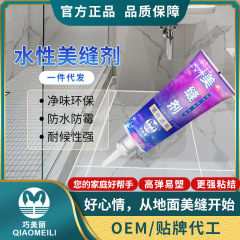 巧美麗水性美縫剤縫合剤美縫ゴム防水防かびタイル美縫充填剤レンガ美縫剤