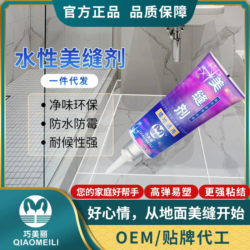 Qiaomei швейный агент на водной основе клей для швейных швов водостойкий и устойчивый к плесени герметик для плиточных швов агент для кирпичных швов