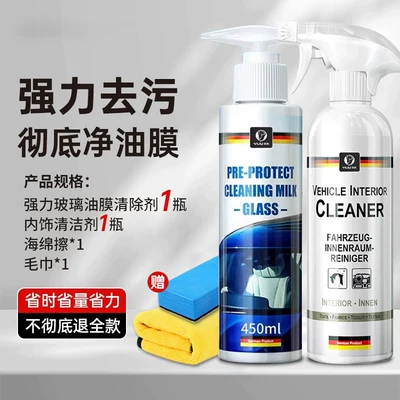 Cleaning/curing agent Foam-Type Front Windshield Cleaner, Powerful - cleaning-set-highly-concentrated-oil-removal-mask-450ml-interior-cleaner-500ml-free-sponge-towel