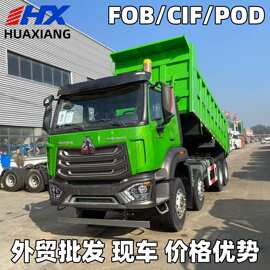 厂家直供出口精翻HOWO豪瀚NX8×4后八轮工程矿用自卸车400马翻斗