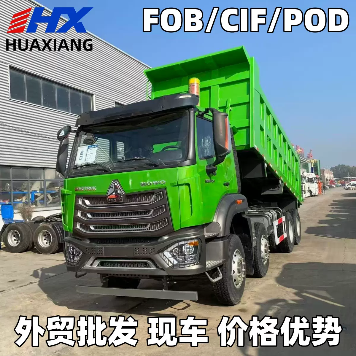 厂家直供出口精翻HOWO豪瀚NX8×4后八轮工程矿用自卸车400马翻斗