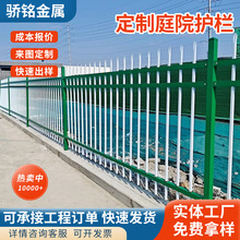 定制庭院围栏农村小区别墅加厚锌钢防护栏幼儿园学校防爬隔离栏