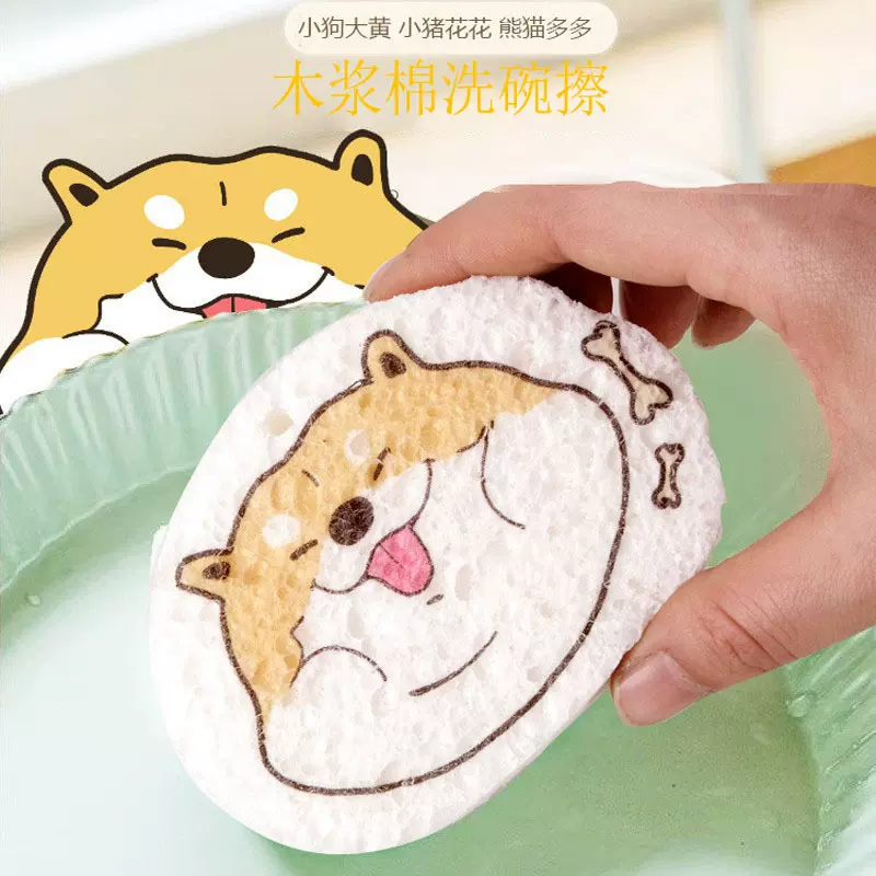 卡通木浆棉洗碗擦不沾油厨房洗碗海绵擦吸水变大洗盘碗抹布巾