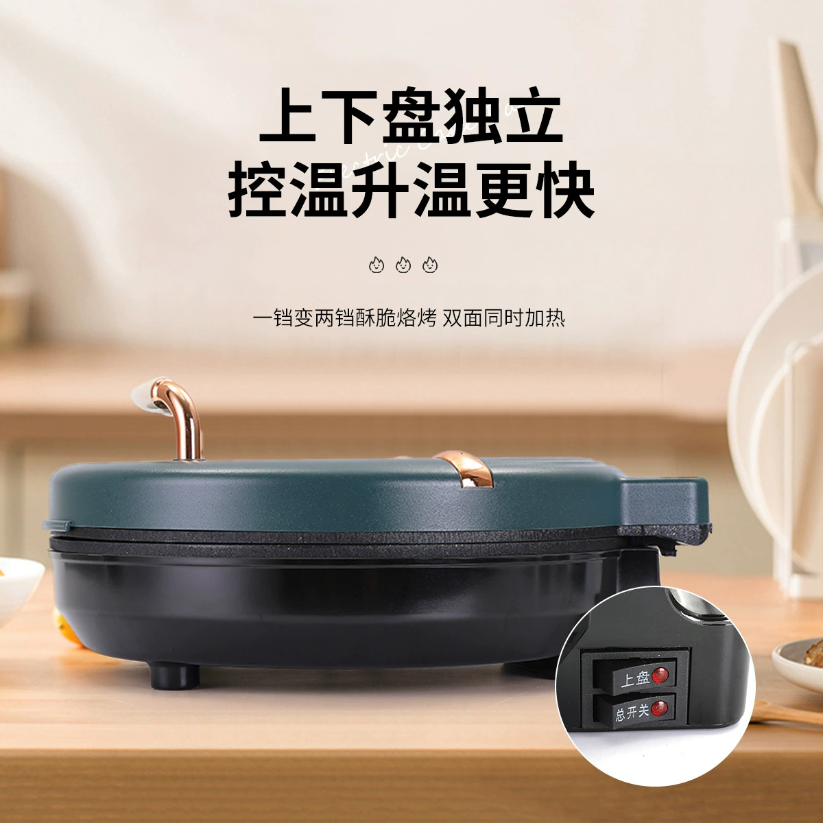 Customized multi-function pancake pancake pancake frying pancake machine large double-sided heating and deep and easy to clean electric pancake pan