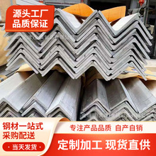 镀锌角钢切割加工三角铁30*30 40*40 50*50不等边角铁耐低温角钢