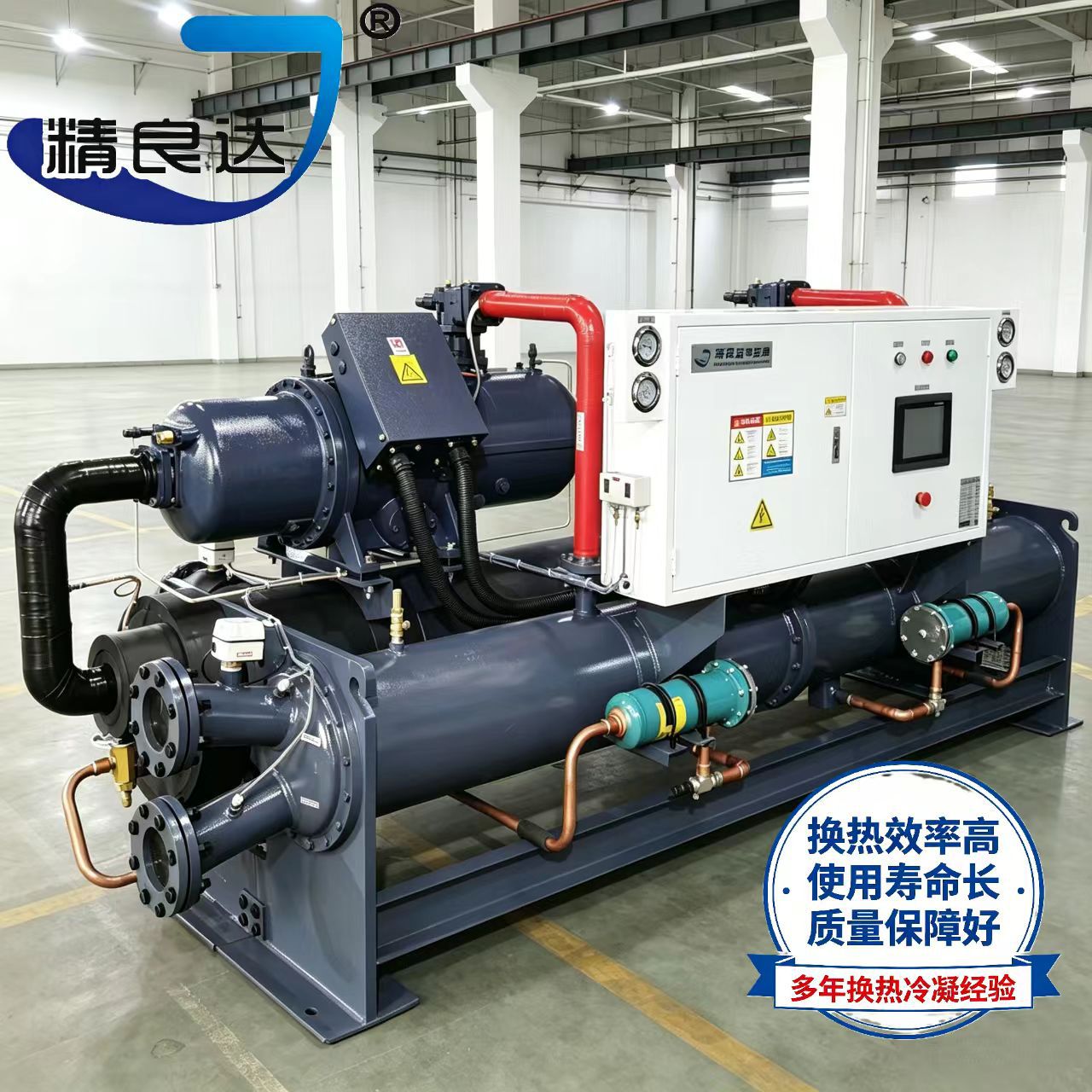 工厂首选螺杆式冷水机 - 风冷设计，冷冻、冰水、中央空调全适配