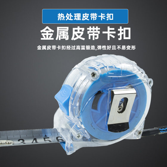 Foreign trade factory transparent tape measure 5 meters 3 meters 7.5 meters 10 meters fall-resistant stainless steel tape measure manufacturers wholesale advertising ruler