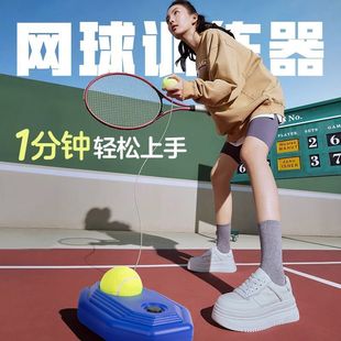 Tennis Trainer for Single Rebound Tennis Self-Training with String Fixed Rebound Tennis Racket for Children and Beginners