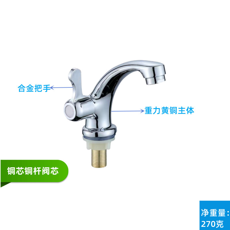 Transfronterizo de un solo orificio de agua fría grifo abierto rápido grifo de cobre solo grifo frío de escritorio solo lavabo frío grifo lavabo