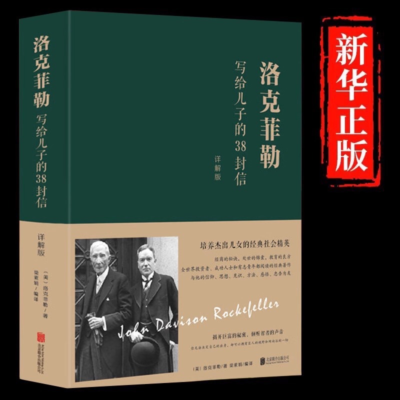 Rockefeller's 38 Letters to His Son Genuine Nokfino's 38 Letters to Family Education Books Rockefeller's 38 Letters to His Son Genuine Nokfino's 38 Letters to Family Education Books