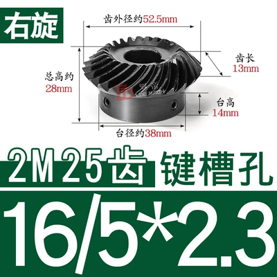 Diferensial dişli dəstləri – Umbrella/Bevel Gear 1.5 Mold - 11-right-hand-bevel-gear-2-molds-25-teeth-hole-16523