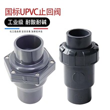 UPVC����ֹ���y����PVC����ʽֹ���y��ֹ�y�����yˮƽ����ֹ���y