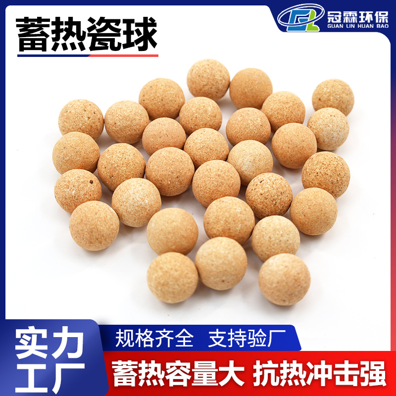 蓄热瓷球 刚玉质耐火蓄热球 锻造炉熔铝炉热风炉陶瓷球填料现货
