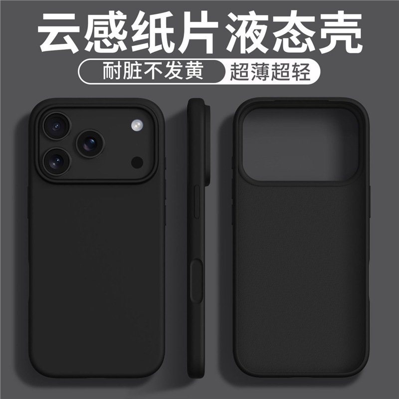 云感液态硅胶苹果17手机壳iPhone15新款16保护套14外壳13全包防摔|undefined