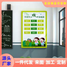 社会主义核心价值观墙贴标牌教室布置装饰班级文化党建校园贴纸画