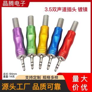 3.5�p�����l���^  3.5MM���w���C���^ ��ɫ��о�O�����^