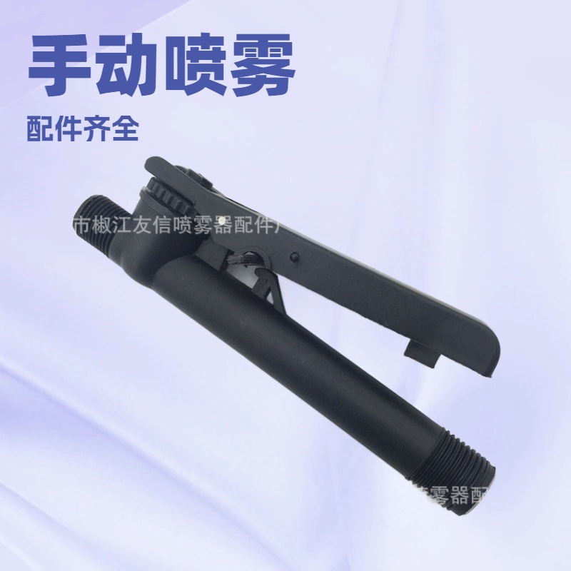 批发喷雾器蒙花开关 黑色开关 农用外丝开关 塑料开关87