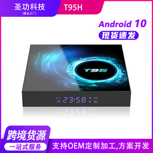 T95 Cross-Border Network Set-Top Box Export 6K Tv Box Wifi Bluetooth Wireless High-Definition Android 10Tv Box