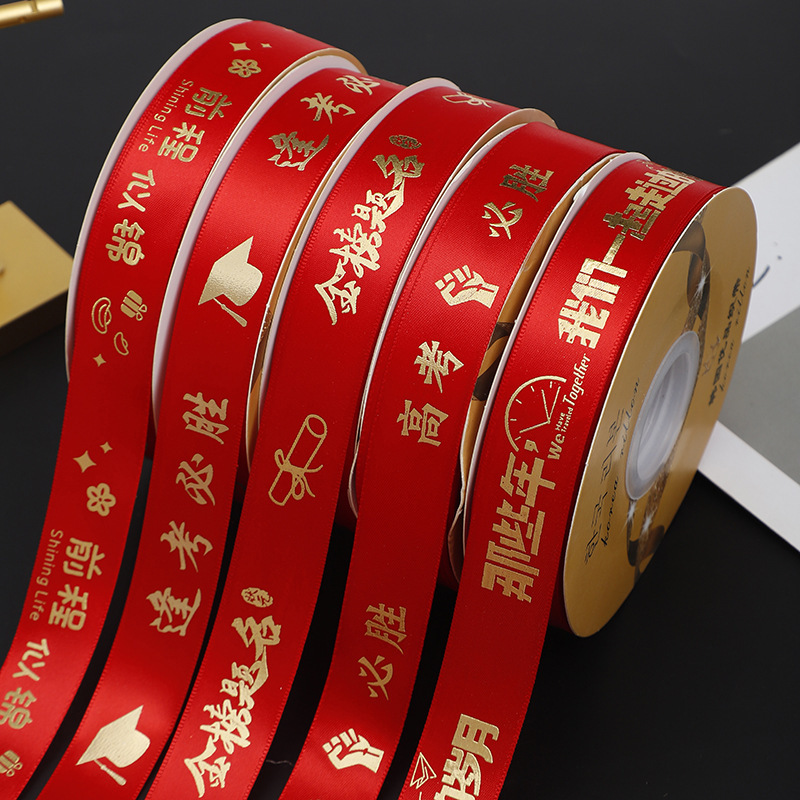 2.5cm Graduation Season Ribbon to be No. 1 Ribbon Bronzing Ribbon Graduation Gift Box Packaging Ribbon Decoration Wholesale