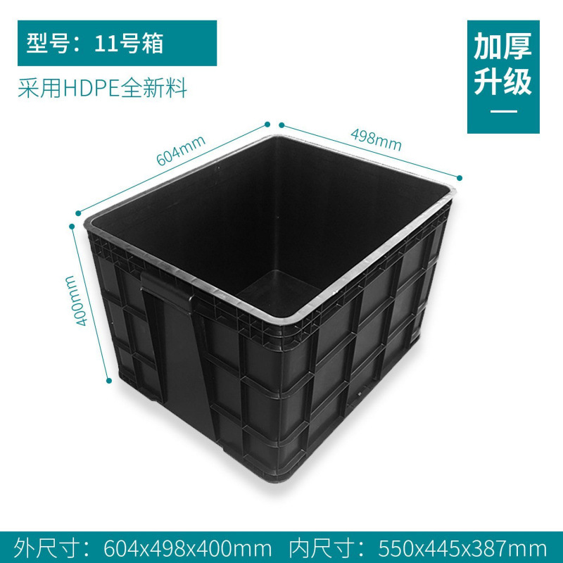 검정색 pp11 상자 604*498*400mm