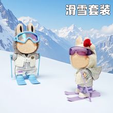 labubu滑雪眼镜套装滑板雪橇娃衣拉布布滑雪眼镜耳机套装娃衣配饰