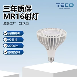 LED灯杯;PAR灯;LED豆胆灯