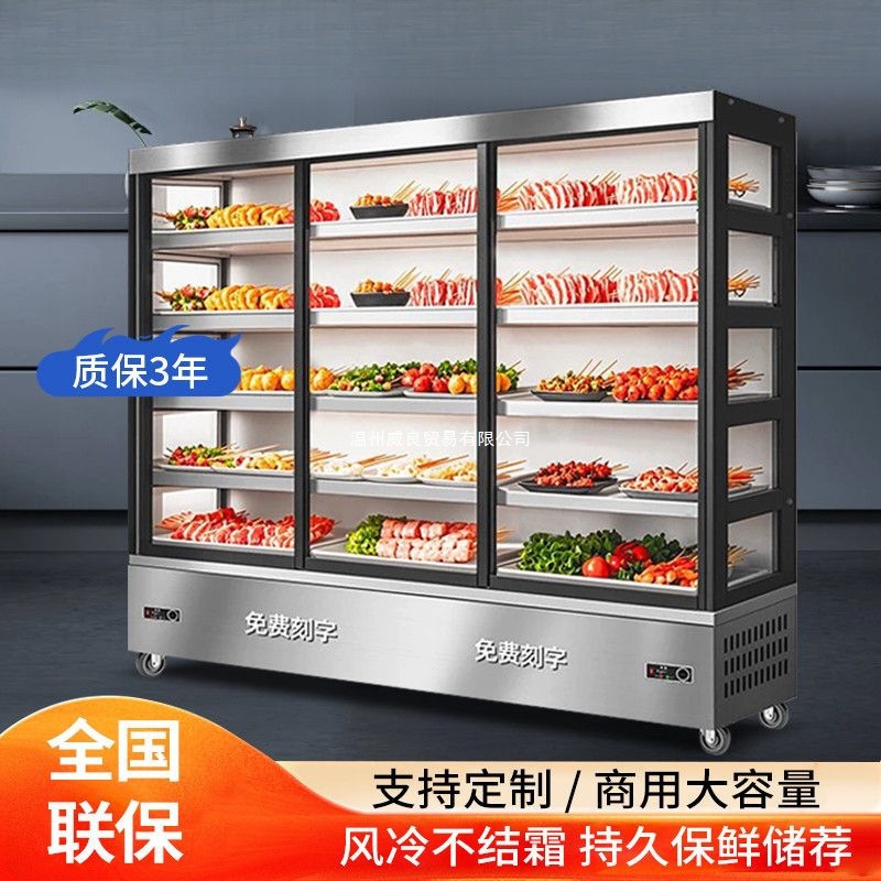 Commercial Refrigerated Freezer for Skewer Display, Fried Skewer Ordering Cabinet, Commercial Spicy Hot Pot Fresh Fruit and Vegetable Display Cabinet